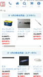 Mobile Screenshot of okizanmai.com
