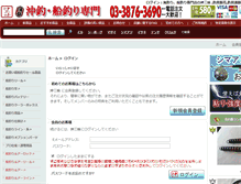 Tablet Screenshot of okizanmai.com